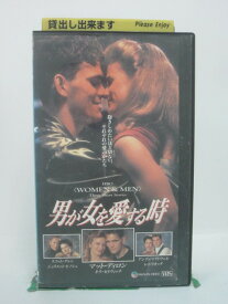 H5 45944【中古・VHSビデオ】「男が女を愛する時」字幕版 出演：マット・ディロン/アンディ・マクドウェル/スコット・グレン