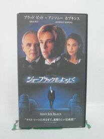 H5 45953 【中古・VHSビデオ】「ジョー・ブラックをよろしく」字幕版　キャスト：ブラッド・ピット/アンソニー・ホプキンス/クレア・フォラーニ