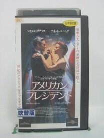 H5 46041 【中古・VHSビデオ】「アメリカン プレジデント」日本語吹替版　キャスト；マイケル・ダぐラス/アネット・ベニング/マーティン・シーン/マイケル・J・フォックス