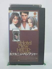 H5 46076 【中古・VHSビデオ】「ホテル ニューハンプシャー」字幕版　キャスト：ジョディ・フォスター/ロブ・ロウ/ボー・ブリッジス/ナスターシャ・キンスキー/ウィルフォード・ブリムリー