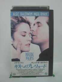 H5 46114 【中古・VHSビデオ】「キスへのプレリュード」字幕版　キャスト：メグ・ライアン/アレック・ボールドウィン/キャシー・ベイツ