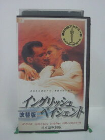 H5 46137 【中古・VHSビデオ】「イングリッシュ・ ペイシェント」日本語吹替版　キャスト：レイフ・ファインズ/ジュリエット・ビノシュ/ウィレム・デフォー/クリスティン＝スコット・トーマス