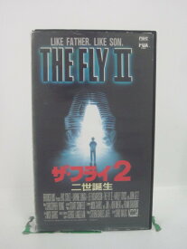 H5 46138 【中古・VHSビデオ】「ザ・フライ2～二世誕生～」字幕版　キャスト：エリック・ストルツ/ダフニ・ズーニカ/リー・リチャードソン/ジョン・ゲッツ