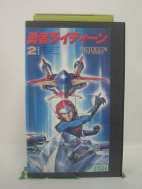 H5 46183【中古・VHSビデオ】「勇者ライディーン2」総監督：富野由悠季/声の出演：神谷明/高坂真琴