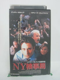 H5 46191【中古・VHSビデオ】「NY検事局」字幕版 監督：シドニー・ルメット/出演：アンディ・ガルシア/リチャード・ドレイファス