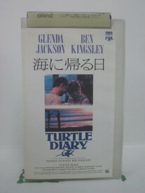 H5 46716【中古・VHSビデオ】「海に帰る日」字幕版 出演者：グレンダ・ジャクソン/ベン・キングズレイ/ハリエット・ウォルター/他