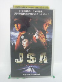 H5 46837 【中古・VHSビデオ】「JSA」字幕版