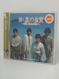 楽天市場 新 星の金貨 Cd Dvd の通販