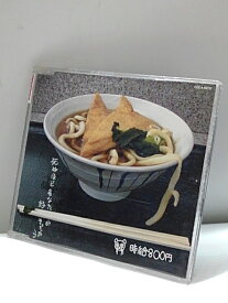 楽天市場 時給800円 歌詞の通販