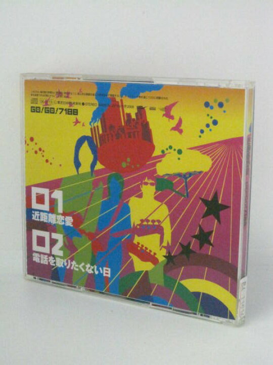 楽天市場 H4 中古cd 近距離恋愛 Go Go 71 sale wind 楽天市場 H4 中古cd 近距離恋愛 Go Go 71 sale wind