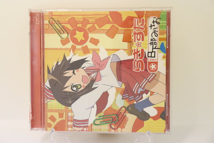 楽天市場 H4 中古cd らき すた キャラクターソング 13 日下部みさお Misao Kasukabe 水原薫 ｓａｌｅ ｗｉｎｄ