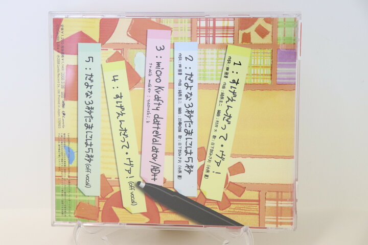 楽天市場 H4 中古cd らき すた キャラクターソング 13 日下部みさお Misao Kasukabe 水原薫 ｓａｌｅ ｗｉｎｄ