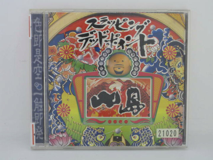 楽天市場 H4 中古cd スラッピング デッド ポイント 小島 ｓａｌｅ ｗｉｎｄ