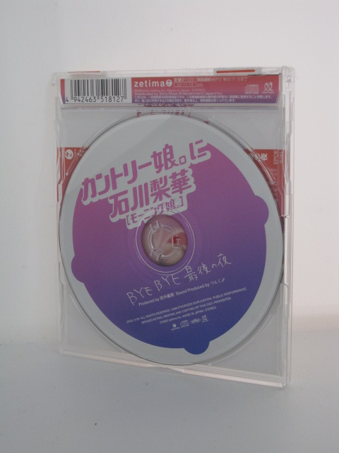 【楽天市場】H4 15599【中古CD】「BYE BYE 最後の夜