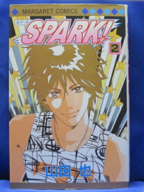 【送料無料】H3 21519【中古本】Spark! 2 (マーガレットコミックス)