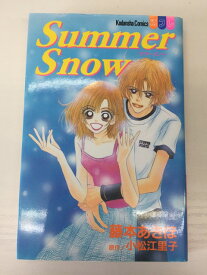 【送料無料】H3 24954【中古本】Summer Snow サマースノー