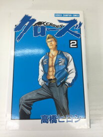 【送料無料】H3 25794【中古本】クローズ　2