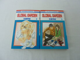 HKS00723【送料無料】【中古・コミックセット】「GLOBAL GARDEN 4.5巻」