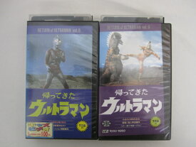 HVS02272【送料無料】【中古・VHSビデオセット】「帰ってきたウルトラマン　8.9巻」