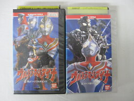 HVS02344【送料無料】【中古・VHSビデオセット】「ウルトラマンダイナ　「見よ！トリプルチェンジ」「ダイナ最大の戦い」」