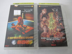 HVS02364【送料無料】【中古・VHSビデオセット】「新日本プロレス百花繚乱　これが新日道場だ! 2001　●2本」