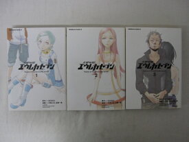 HKS01276【送料無料】【中古・コミックセット】「交響詩篇エウレカセブン 1.2.3巻 ●3冊●」
