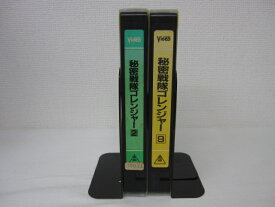 HVS01271【送料無料】【中古・VHSビデオセット】「秘密戦隊ゴレンジャー VOL.2.9 計2本」