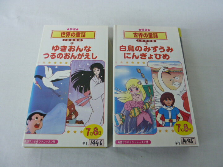 R2 父恋し Vhs 1992 好きに