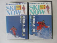 HVS00401　【送料無料】【中古・VHSビデオセット】「小林和仁・上原由のSKI NOW スキーナウ WORK SHOP Vo…