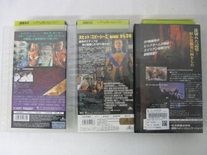 楽天市場 Hvs 送料無料 中古 Vhsビデオセット スピーシーズ 字幕版 3本セット スピーシーズ スピーシーズ2 スピーシーズ リターン ｓａｌｅ ｗｉｎｄ