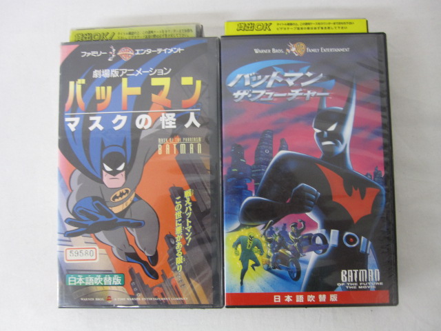 HVS00687 品多く 送料無料 中古 VHSビデオセット 2本セット バットマン 日本語吹替版 劇場版アニメーション 58%OFF