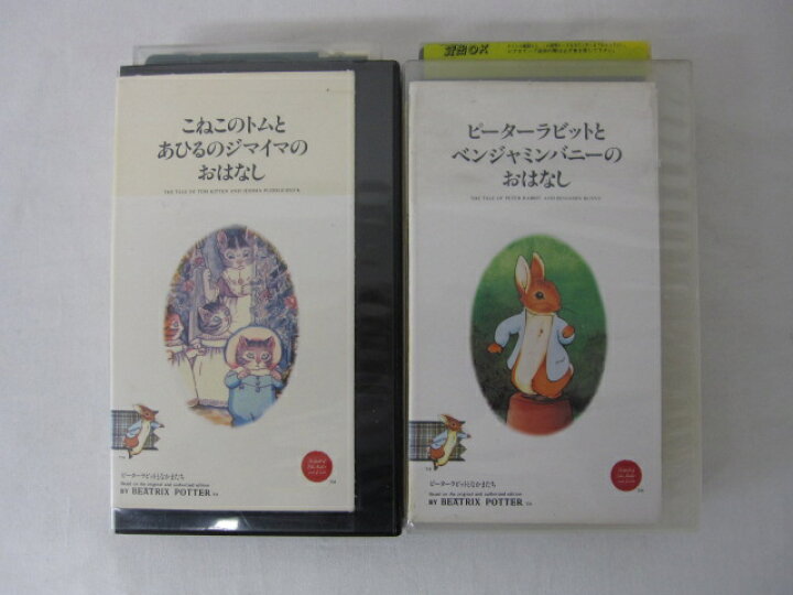 楽天市場】HVS00714 【送料無料】【中古・VHSビデオセット】「 楽天市場】HVS00714 【送料無料】【中古・VHSビデオセット】「