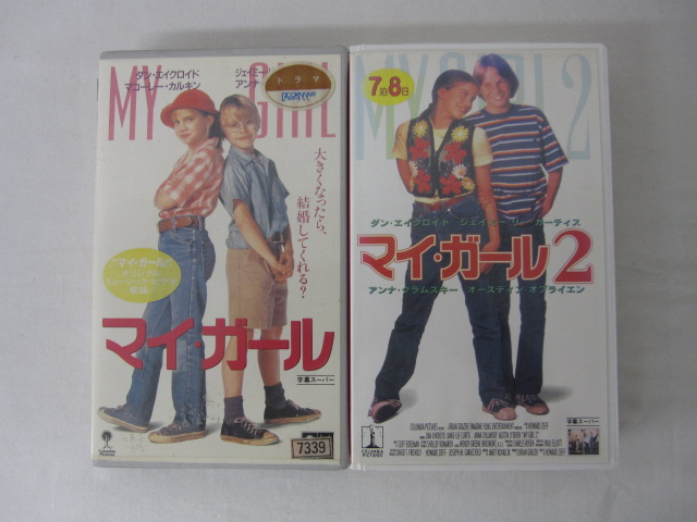 HVS00776 送料無料 中古 VHSビデオセット 買い物 Vol.1-2 マイ オリジナル ガール 字幕スーパー版