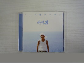 G1 30878 「こいが俺ですばい」 九州男 (JMHC-1009)【中古CD】