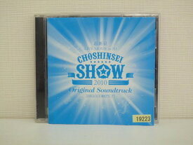 G1 32697 「超新星 LIVE MOVIE in 3D“CHOSHINSEI SHOW”オリジナル・サウンド・トラック」超新星 (UPBH-9473)【中古CD】