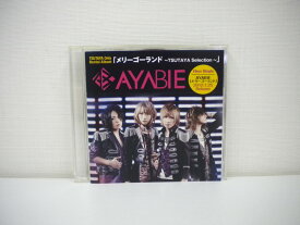 G1 33911 「メリーゴーランド～TSUTAYA Selection～」AYABIE (PPTF 8016)【中古CD】