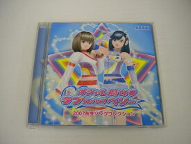 G1 34284【中古CD】 「オシャレ魔女 ラブandベリー 2007秋冬ソングコレクション」