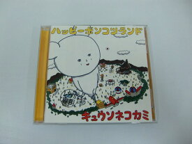 G1 34466【中古CD】 「ハッピーポンコツランド」キュウソネコカミ