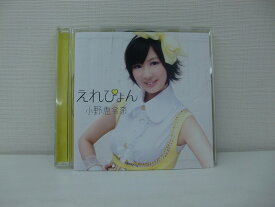 G1 37898【中古CD】 「えれぴょん」小野恵令奈