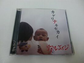 G1 39781【中古CD】 「カゲリナキセカイ」リアルカイジ