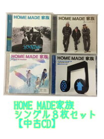 GR166「HOME MADE 家族 通常盤 シングル CD8枚セット」☆邦楽★お買い得☆【中古CD】