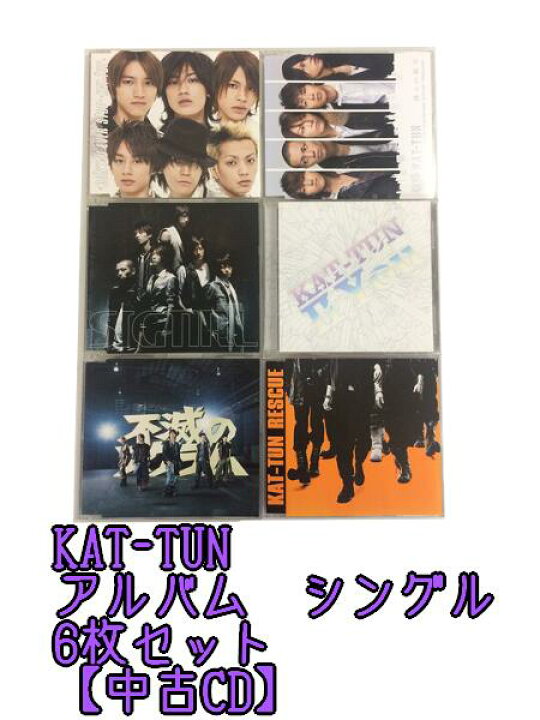楽天市場】1000円ポッキリ KAT-TUN 通常盤 アルバム シングル CD6枚