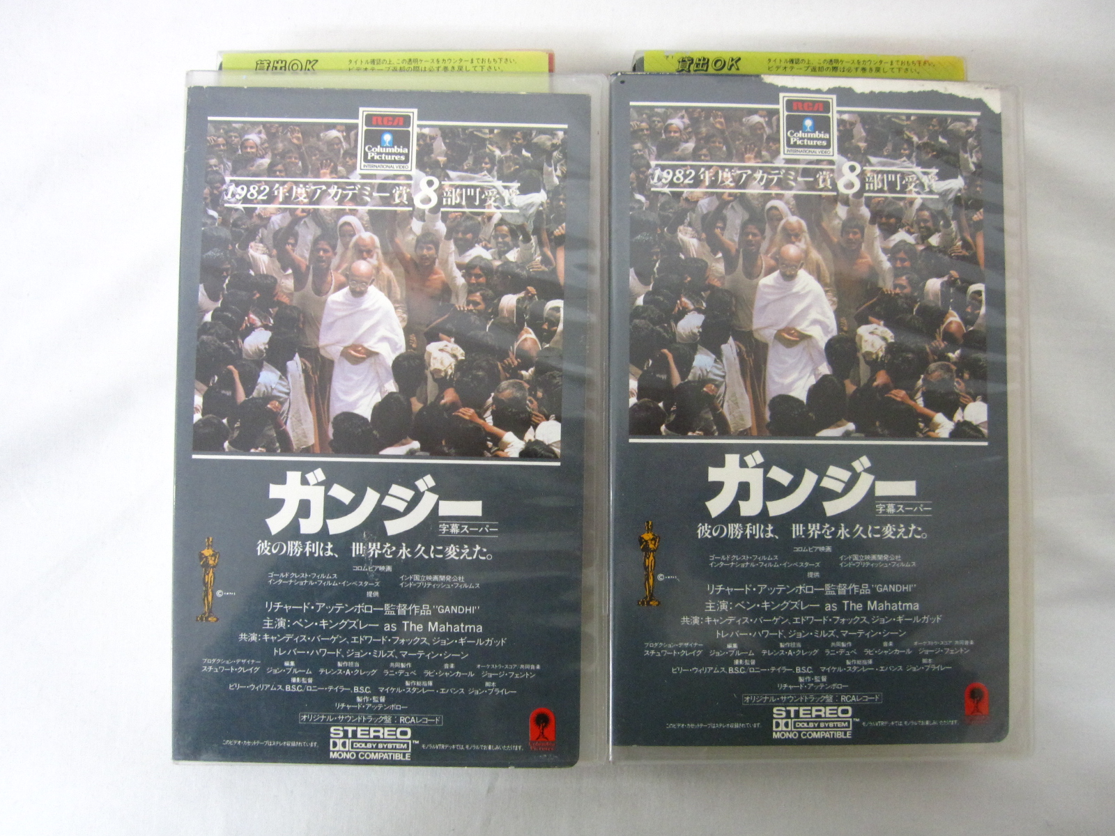 HVS01425【送料無料】【中古・VHSビデオセット】「ガンジー Part.1.2 計2本」