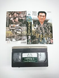 送料無料★#5 04852★新日本の首領 3 [VHS]