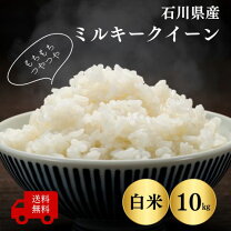 楽天市場】農家 直送 ミルキー クイーンの通販