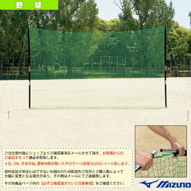 楽天市場 野球 バックネットの通販