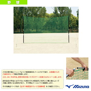 設備 野球 バックネットの人気商品 通販 価格比較 価格 Com