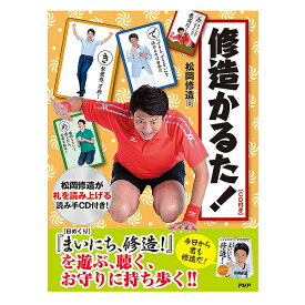 楽天市場 日めくり カレンダー 修造の通販