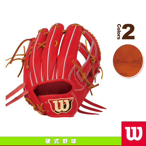 2020最新型 高品質 ウィルソン 野球グローブ Wilson Staff／硬式用