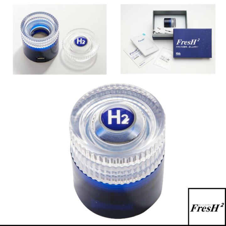楽天市場】フレッシュエイチツー／FresH2／ペットボトル用水素生成 